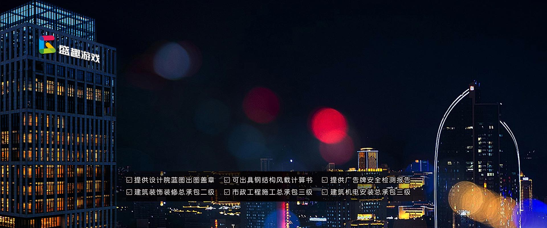 專注戶外廣告報備、審批、施工一體化